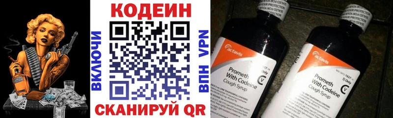 Кодеиновый сироп Lean напиток Lean (лин)  Уяр 